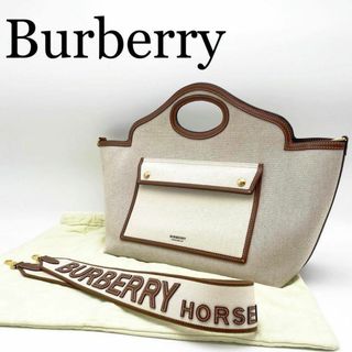 バーバリー(BURBERRY)のBurberry ショルダーバッグ 肩 ストラップ 2way ツートン 保存袋(ショルダーバッグ)