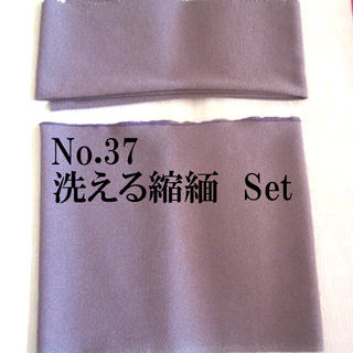 No.37♪半襟帯揚げセット♪洗える縮緬♪うす紫の無地♪ハンドメイド(和装小物)