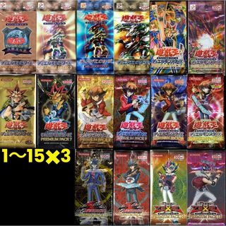 遊戯王　プレミアムパック1-15　コンプリート　初期　希少　絶版　限定　まとめ(その他)