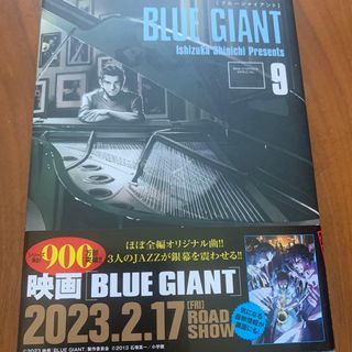 ＢＬＵＥ　ＧＩＡＮＴ(青年漫画)