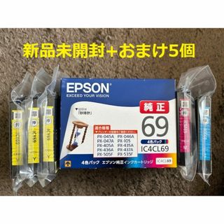 新品未開封！EPSON 純正インク IC4CL69 (オフィス用品一般)