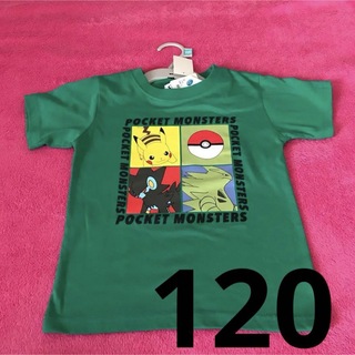 ポケモン(ポケモン)の新品！ポケモン　ポケットモンスター   大好き！ピカチュウTシャツ120 緑(Tシャツ/カットソー)