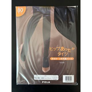 POLA ポーラ　ヒップあったかタイツ　おなか・つま先裏バイル　ピュアブラック