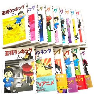 カドカワショテン(角川書店)の美品 王様ランキング 十日草輔 16巻セット ＢＥＡＭ　ＣＯＭＩＸ　角川(その他)