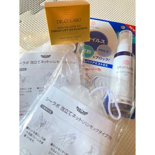 ドクターシーラボ(Dr.Ci Labo)のDr.シーラボ　4点セット⭐︎おまけ付き(フェイスクリーム)