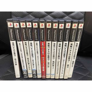 プレイステーション2(PlayStation2)の実戦パチスロ必勝法！ シリーズ12本セット ステッカー付き(家庭用ゲームソフト)