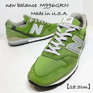 New Balance - USA製★ニューバランス★M996GRN★ライトグリーン/黄緑×グレー★28.5