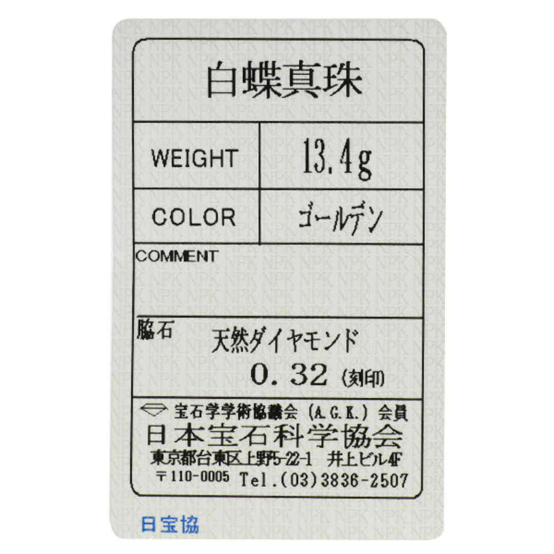 TASAKI(タサキ)の田崎真珠 K18YG ゴールデンパール ダイヤモンド リング 径約11.9mm D0.32ct レディースのアクセサリー(リング(指輪))の商品写真