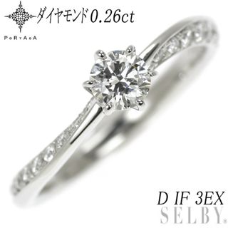 ポルターダ Pt950 ダイヤモンド リング 0.26ct D IF 3EX(リング(指輪))