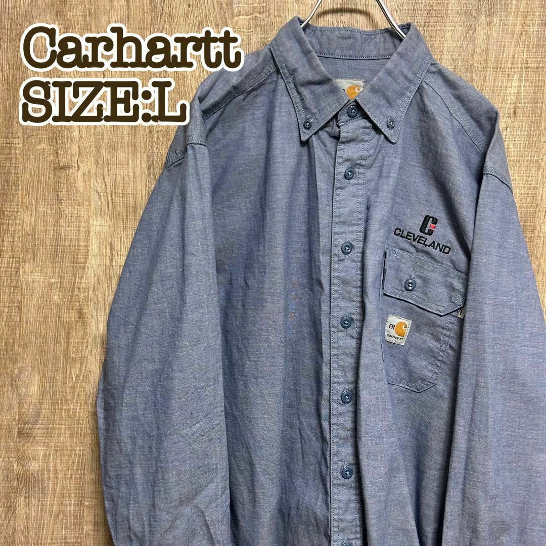 carhartt(カーハート)のCarhartt FR カーハート　ワークシャツ　ライトブルー　ワンポイントロゴ メンズのトップス(シャツ)の商品写真