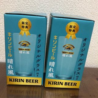 キリン(キリン)のキリンビール  晴れ風　グラス【２個】(グラス/カップ)