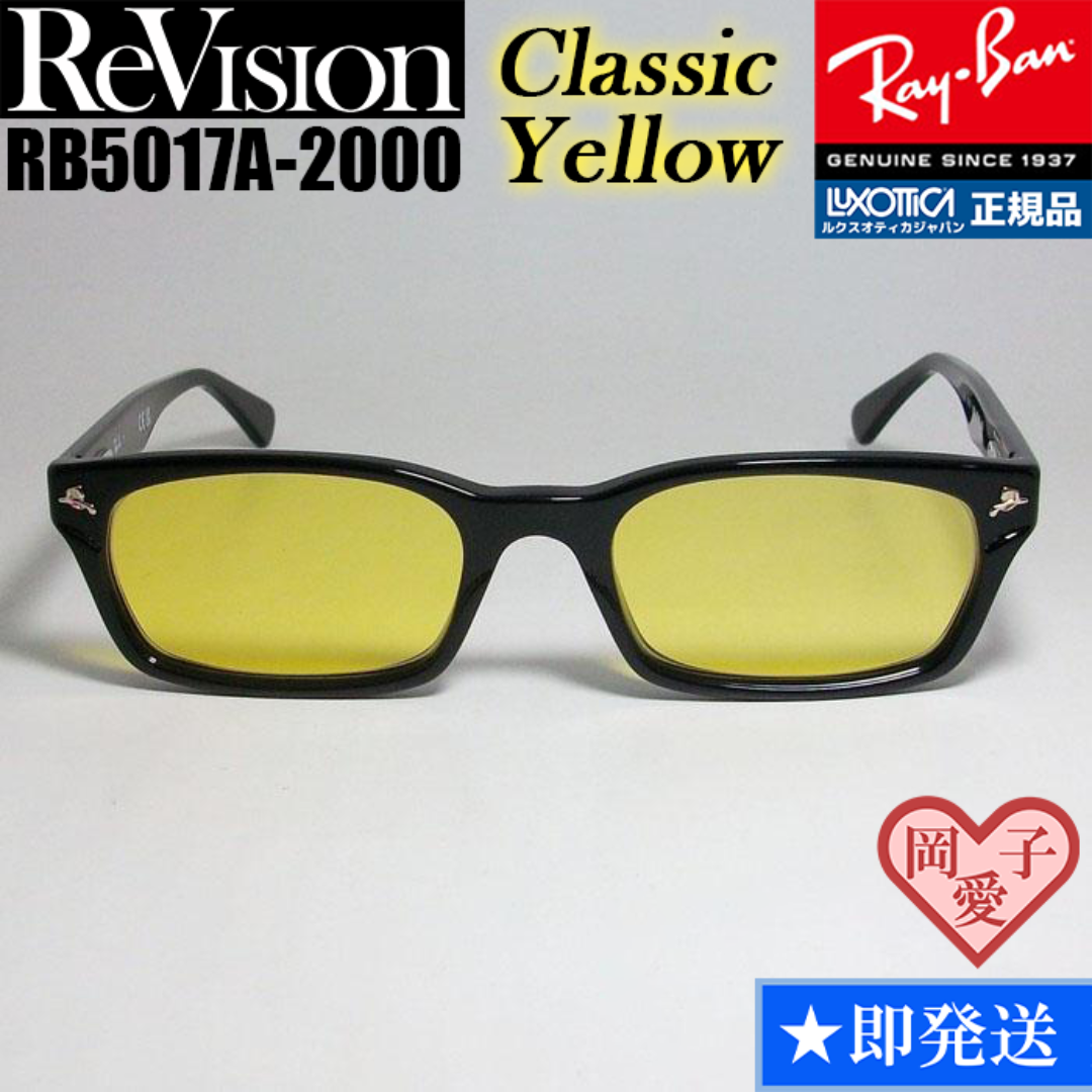 Ray-Ban - 【ReVision】RB5017A-2000-RECY レイバン RX5017Aの Ray-Ban - 【ReVision】RB5017A-2000-RECY レイバン RX5017Aの
