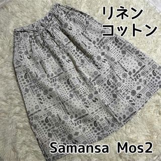 SM2 - サマンサモスモス 総柄 ロングスカート 麻 綿