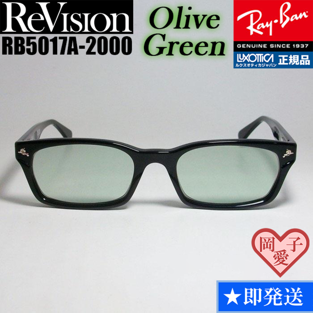 Ray-Ban - 【ReVision】RB5017A-2000-REOGN レイバンRX5017Aの Ray-Ban - 【ReVision】RB5017A-2000-REOGN レイバンRX5017Aの