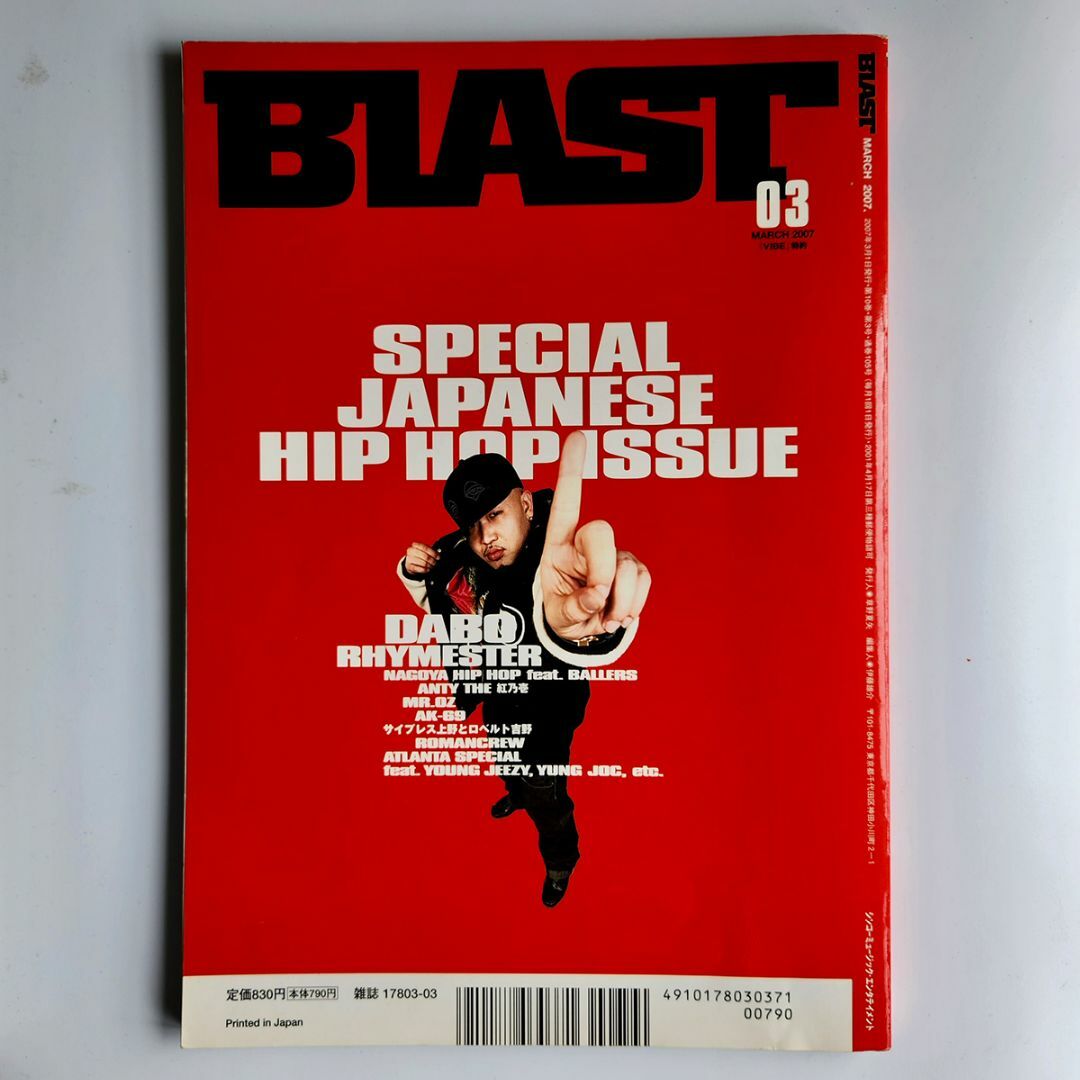 BLAST (ブラスト) 2007年 03月号 エンタメ/ホビーの雑誌(音楽/芸能)の商品写真