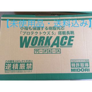 【未使用品・送料込み！】ミドリ安全　ワークエース　安全長靴　27cm(長靴/レインシューズ)