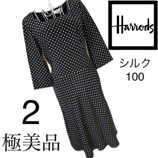 美品☆ハロッズ☆ドット　シルク100 ワンピース☆2