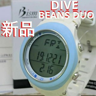 ビーイズム(Bism)のDUO DIVE BEANS　Bism　ダイバー　コンピュータ　腕時計　ホワイト(腕時計(デジタル))