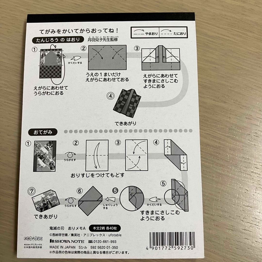 鬼滅の刃(キメツノヤイバ)の⭐︎お得⭐︎ 鬼滅の刃　文具セット インテリア/住まい/日用品の文房具(ノート/メモ帳/ふせん)の商品写真