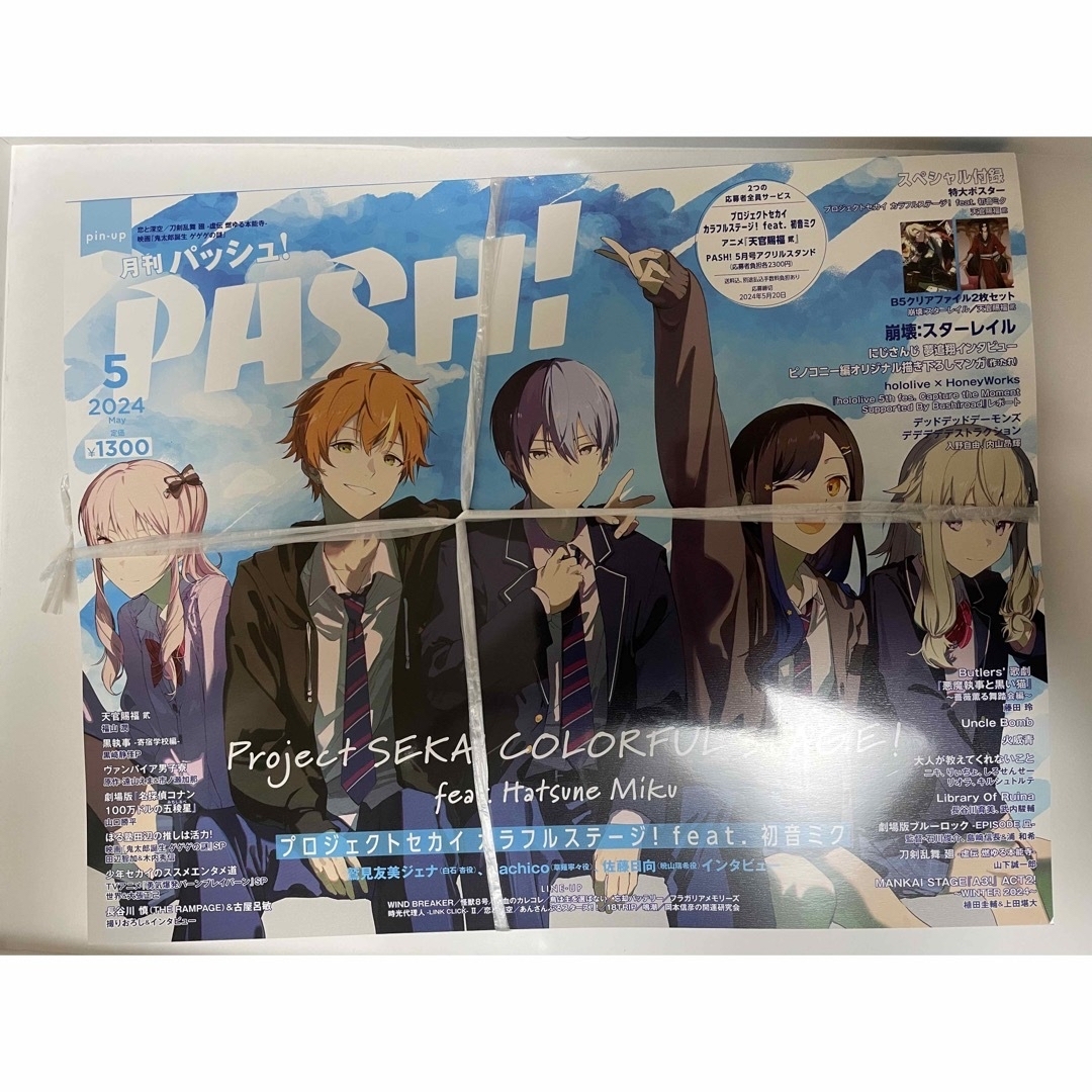 PASH5月号　パッシュ エンタメ/ホビーの雑誌(アニメ)の商品写真