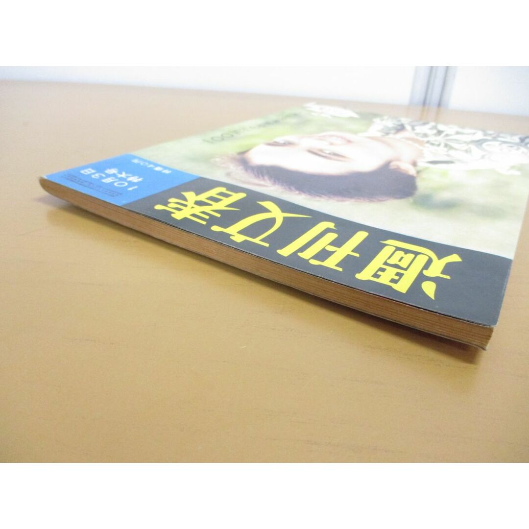 ●01)【同梱不可】週刊文春 1960年10月3日特大号/文芸春秋新社/服部マリ/江利チエミ/池内淳子/減税のコツ/昭和35年/A エンタメ/ホビーの雑誌(ニュース/総合)の商品写真