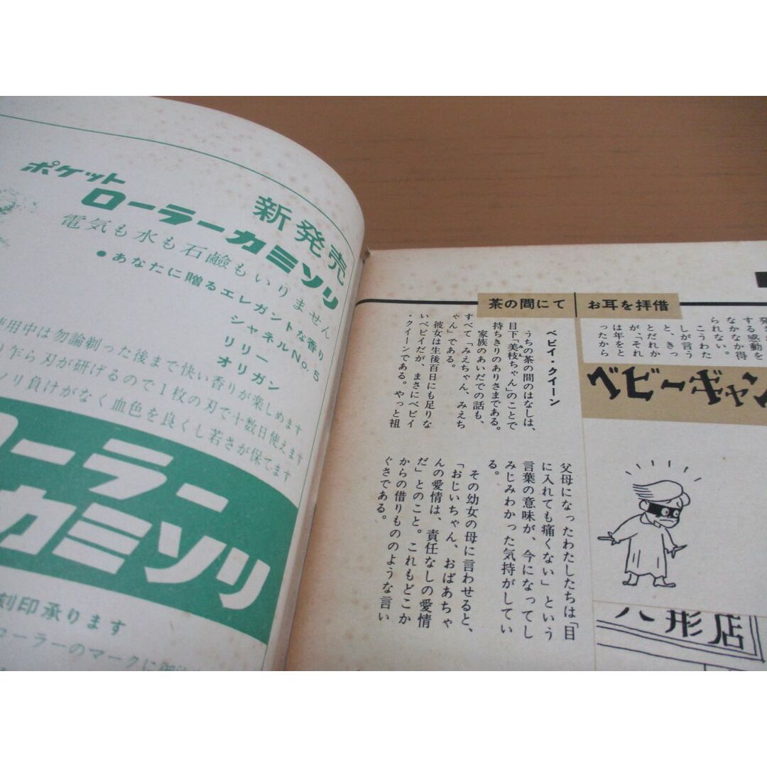 ●01)【同梱不可】週刊文春 1960年5月16日号/文芸春秋新社/ジャン・ルイ・バロー来日/岡田茉莉子/田村まゆみ/柴田錬三郎/昭和35年/A エンタメ/ホビーの雑誌(ニュース/総合)の商品写真