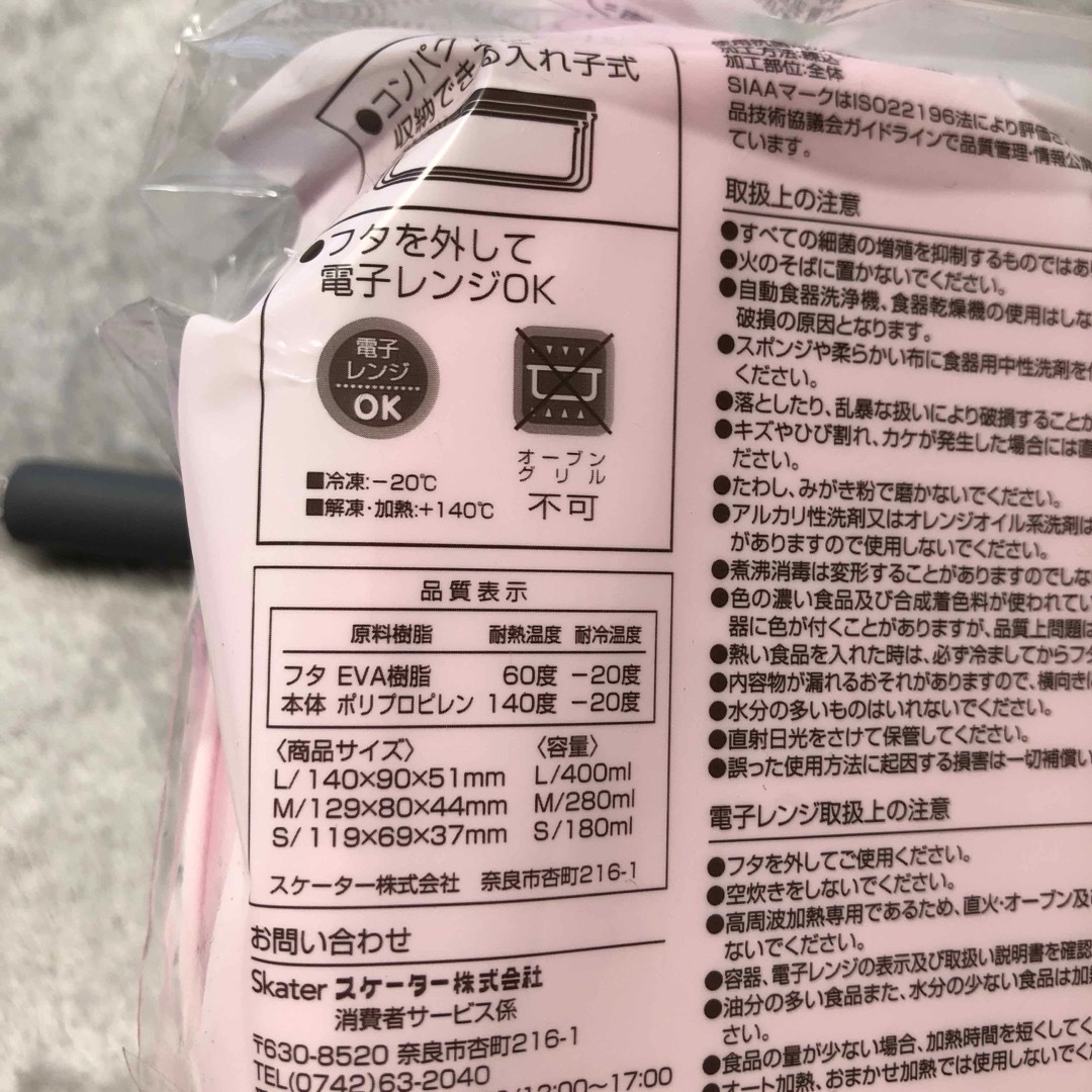 ハローキティ(ハローキティ)の新品　未開封　サンリオ　HELLO KITTY お弁当箱　3個 インテリア/住まい/日用品のキッチン/食器(弁当用品)の商品写真