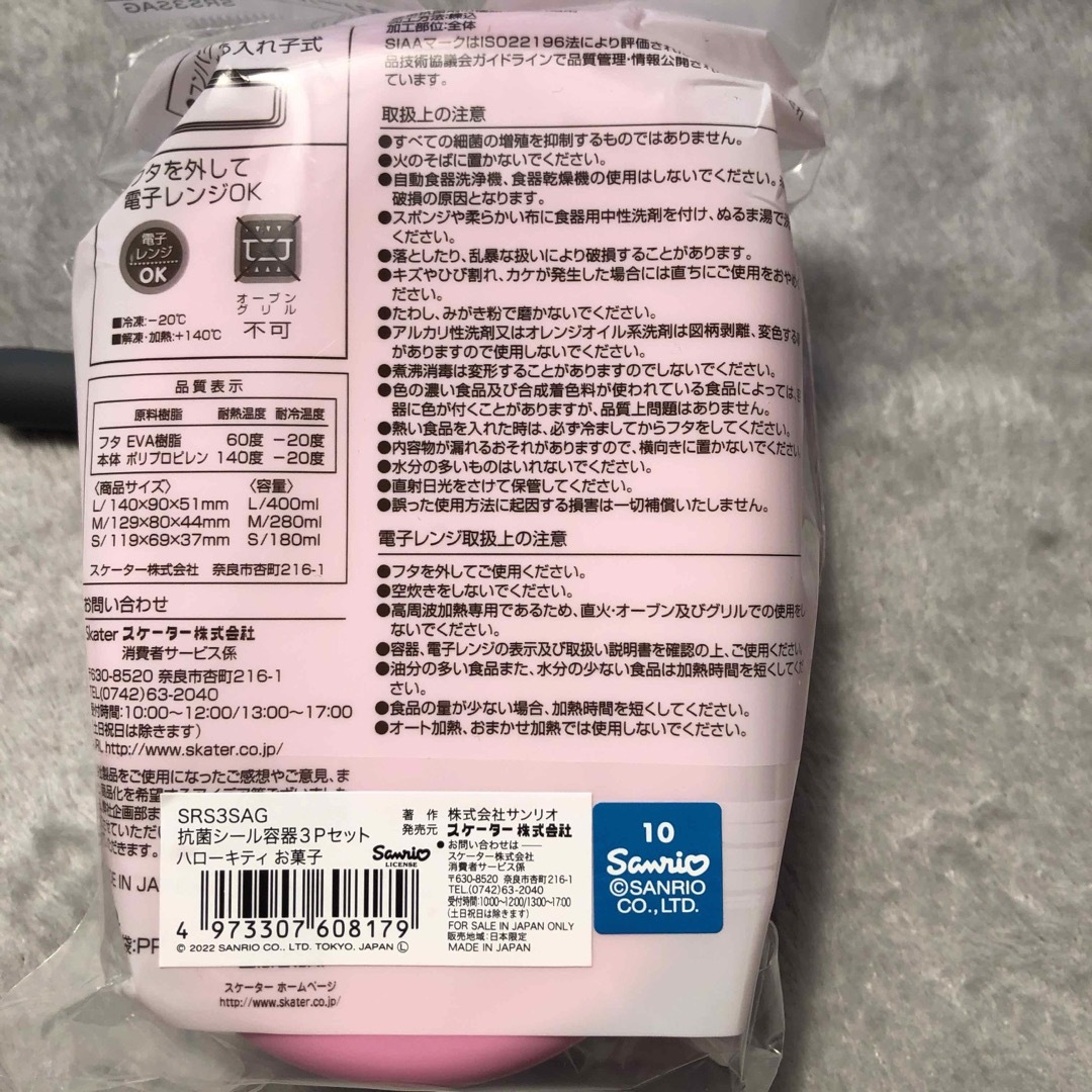 ハローキティ(ハローキティ)の新品　未開封　サンリオ　HELLO KITTY お弁当箱　3個 インテリア/住まい/日用品のキッチン/食器(弁当用品)の商品写真