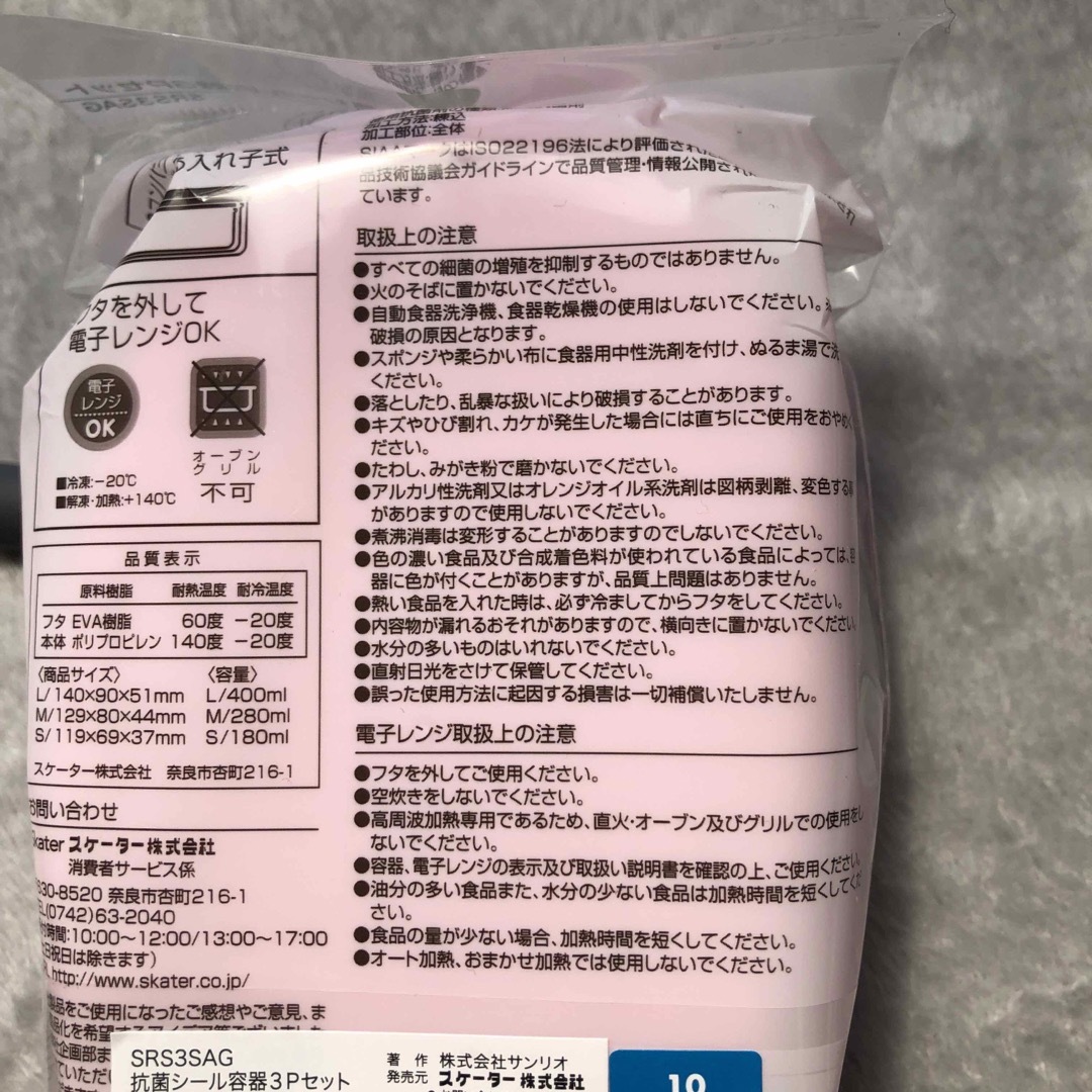 ハローキティ(ハローキティ)の新品　未開封　サンリオ　HELLO KITTY お弁当箱　3個 インテリア/住まい/日用品のキッチン/食器(弁当用品)の商品写真