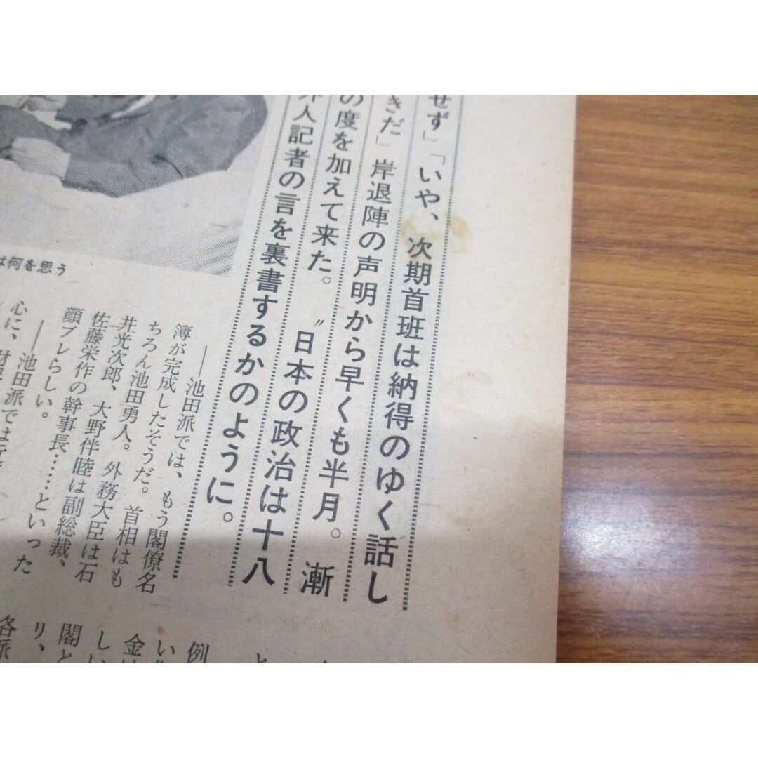 ●01)【同梱不可】週刊文春 昭和35年7月18日号/1960年発行/文芸春秋新社/週刊誌/雑誌/昭和レトロ/司馬遼太郎/井上靖/柴田錬三郎/A エンタメ/ホビーの雑誌(ニュース/総合)の商品写真