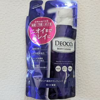 デオコ(DEOCO（ROHTO）)のデオコ　薬用ボディクレンズ　250ml(ボディソープ/石鹸)