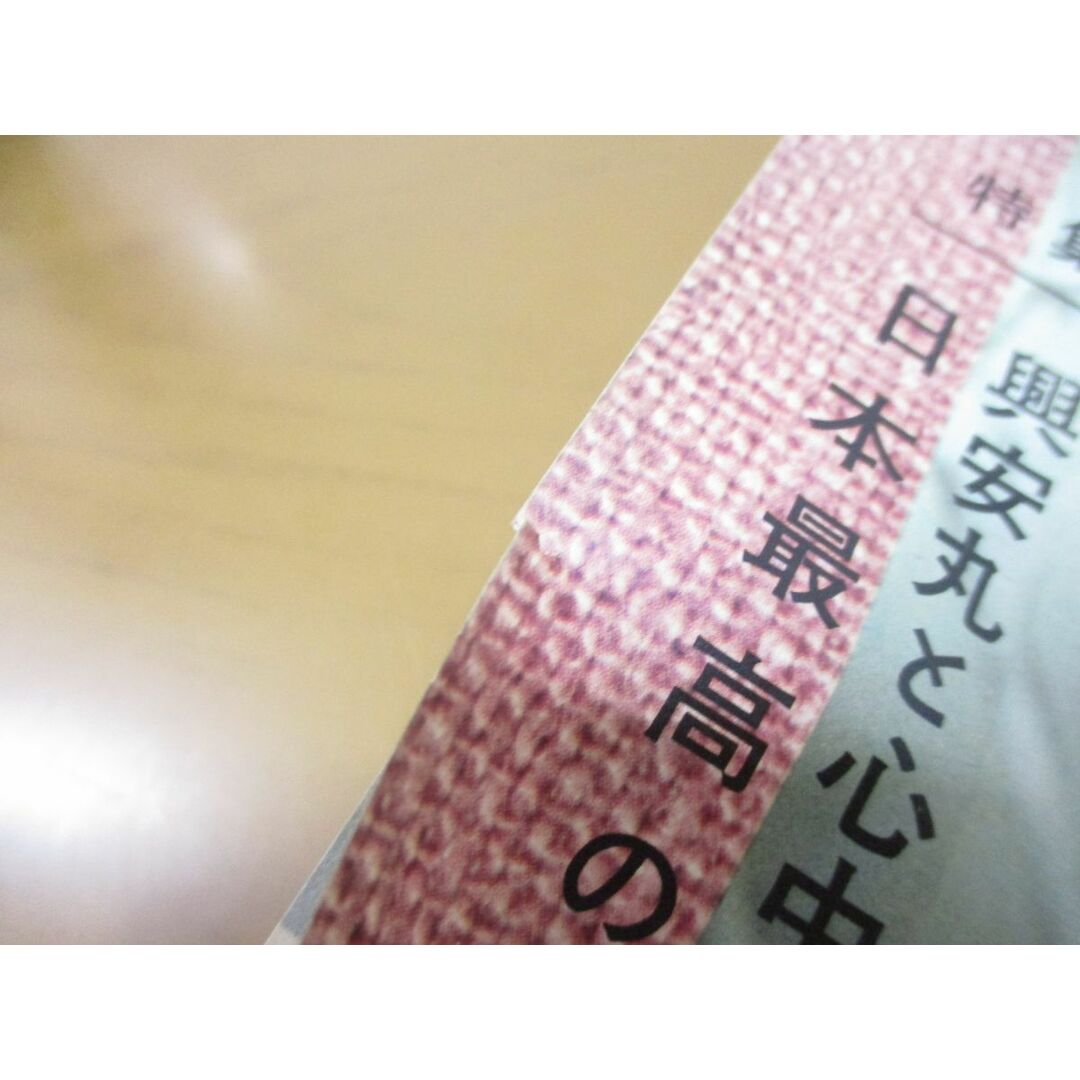 ●01)【同梱不可】週刊文春 1960年1月25日号/文芸春秋新社/昭和35年/横井英樹/高島忠夫/三条魔子/力道山/大谷洌子井上靖/A エンタメ/ホビーの雑誌(ニュース/総合)の商品写真