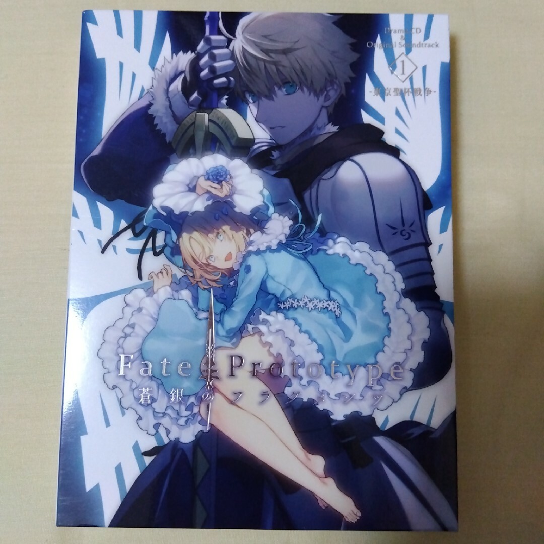 Fate／Prototype　蒼銀のフラグメンツ　Drama　CD　＆　Ori… エンタメ/ホビーのCD(アニメ)の商品写真