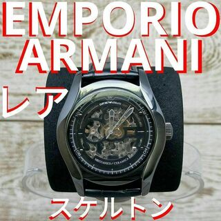 Emporio Armani - 動作品　レア　エンポリオアルマーニ　ブラック　セラミック　腕時計　自動巻き時計