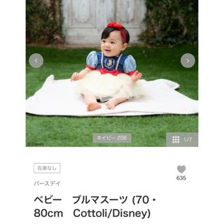 バースデイ - バースデイ Cottoli 白雪姫ロンパース 80cm