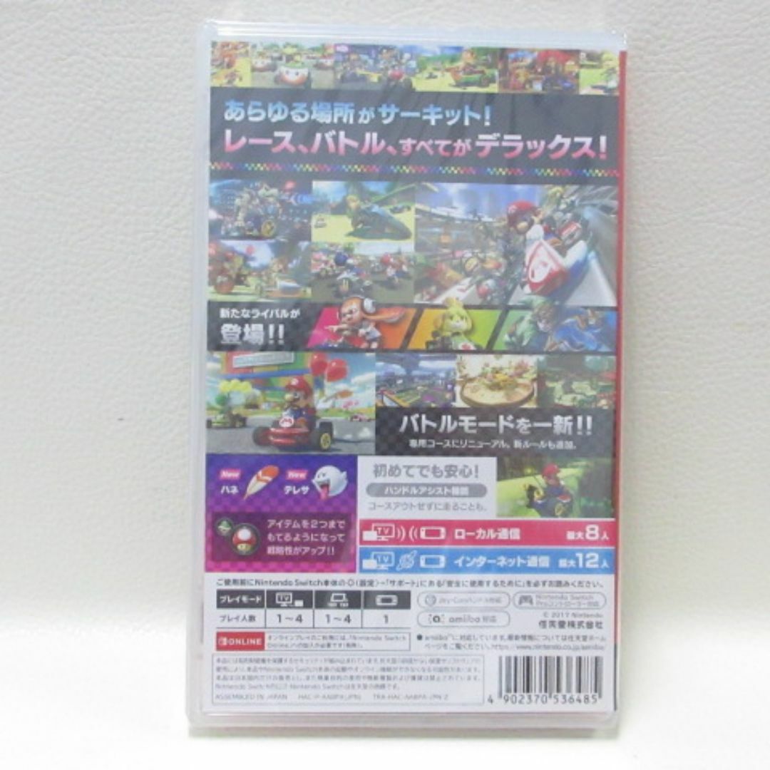Nintendo Switch(ニンテンドースイッチ)の Switch  未開封 マリオカート8　デラックス エンタメ/ホビーのゲームソフト/ゲーム機本体(家庭用ゲームソフト)の商品写真