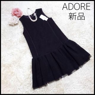 アドーア(ADORE)の【新品未使用】 アドーア ワンピース メッシュ 裾フリル ロングワンピース(ひざ丈ワンピース)