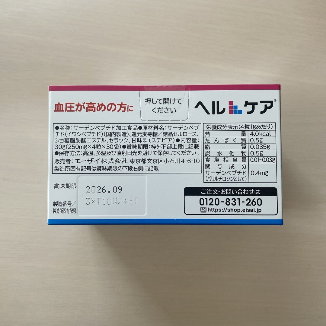 Eisai(エーザイ)のエーザイ ヘルケア 4粒×30袋 食品/飲料/酒の健康食品(その他)の商品写真