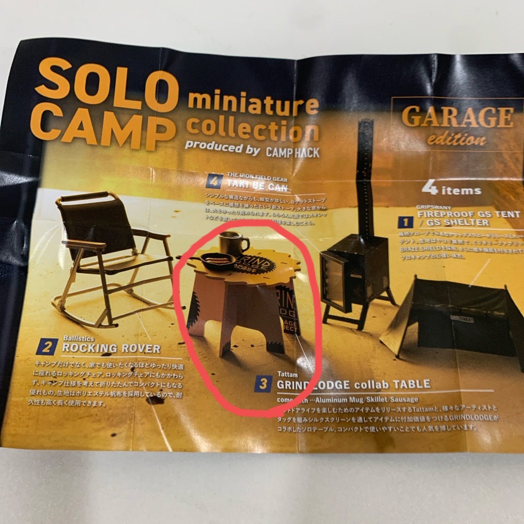 DOD(ディーオーディー)のdodガチャガチャ ハンドメイドのおもちゃ(ミニチュア)の商品写真