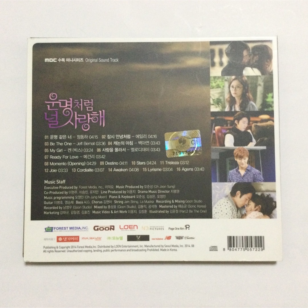 ★廃盤　希少★韓国ドラマ「運命のように君を愛してる」OST CDサウンドトラック エンタメ/ホビーのCD(K-POP/アジア)の商品写真
