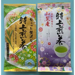 八女茶 知覧茶 特上煎茶 お茶 煎茶 緑茶 ポイント消化(茶)