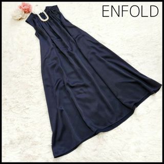 エンフォルド(ENFOLD)の【ドレープ】 エンフォルド ロングワンピース ギャザー バックデザイン 38(ロングワンピース/マキシワンピース)