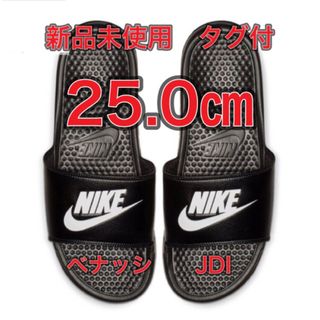 ナイキ(NIKE)の【25cm★新品未使用・タグ付】ナイキ NIKE ベナッシ JDI スライド(サンダル)