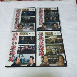 東映時代劇DVDコレクション4作品(日本映画)