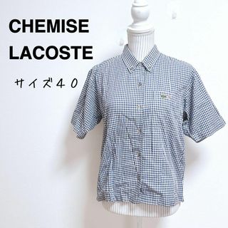 ラコステ(LACOSTE)のシュミーズラコステ　ボタンダウンシャツ　ギンガムチェック【40】文字ワニ　爽やか(シャツ/ブラウス(半袖/袖なし))