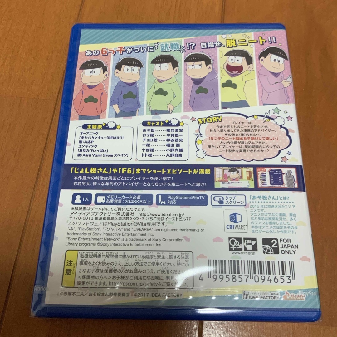 PlayStation Vita(プレイステーションヴィータ)のおそ松さん THE GAME はちゃめちゃ就職アドバイス -デッド オア ワーク エンタメ/ホビーのゲームソフト/ゲーム機本体(携帯用ゲームソフト)の商品写真