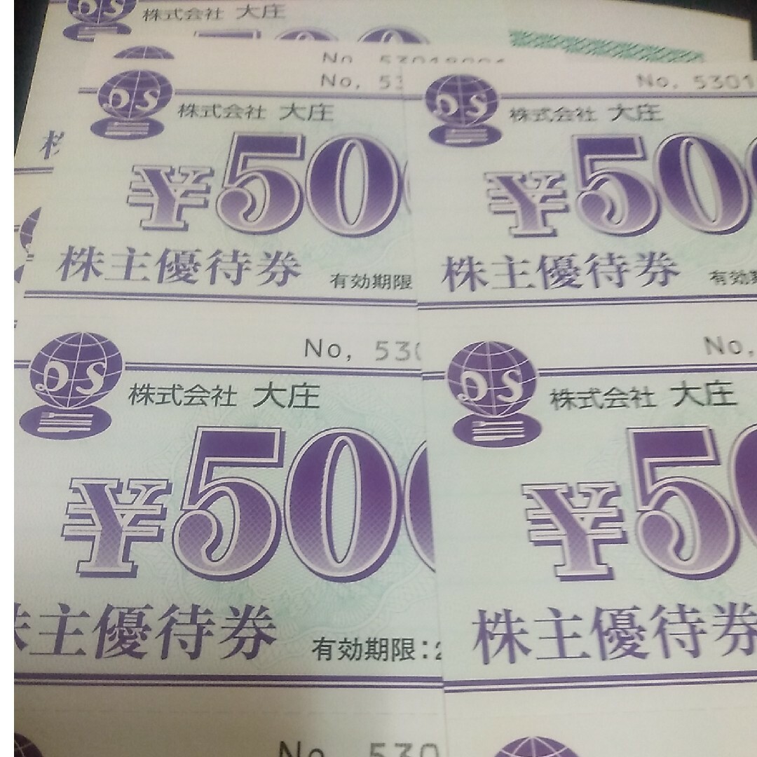 大庄株主優待券　6000円 チケットの優待券/割引券(レストラン/食事券)の商品写真
