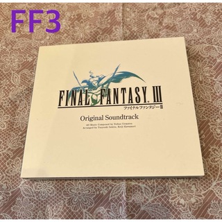 スクウェアエニックス(SQUARE ENIX)の「FINAL FANTASY Ⅲ」オリジナル・サウンドトラック(ゲーム音楽)