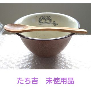 タチキチ(たち吉)の【未使用品】たち吉 丼碗 スプーン どんぶり 飯碗 磁器 木製 食器 和食器(食器)