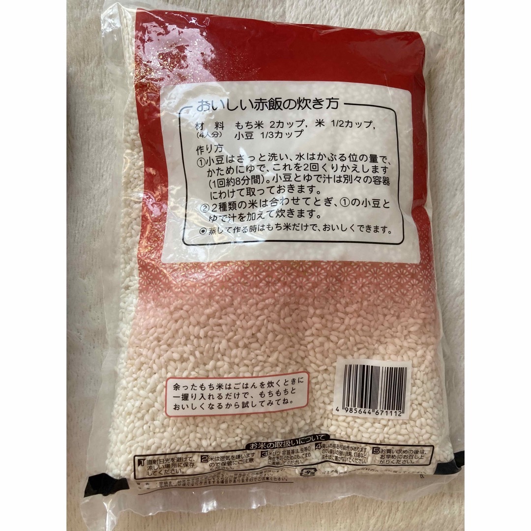 岐阜ライス飛騨高山もち米1.4kgとUCCクラスワンインスタントコーヒー75杯 食品/飲料/酒の食品(米/穀物)の商品写真